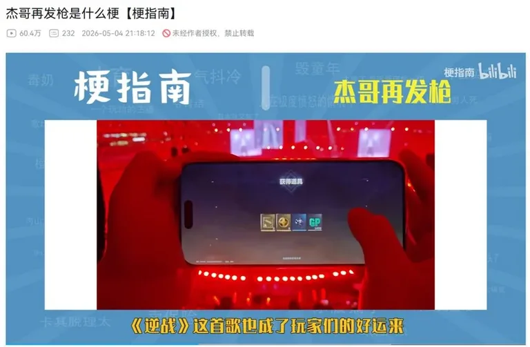 游核