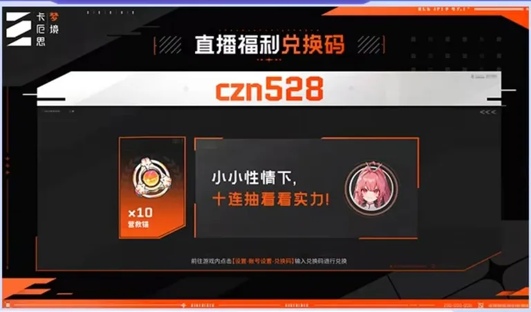 游核