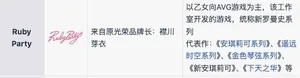 游核