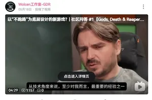 游核