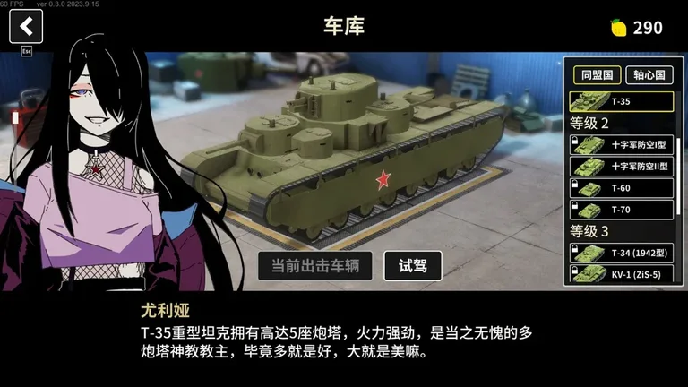 游核