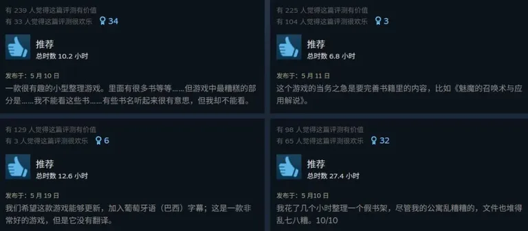 游核