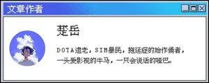 游核