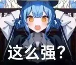 游核