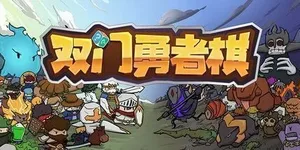 游核