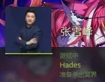游核