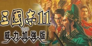 游核