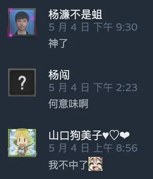 游核