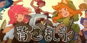 游核