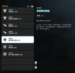 游核