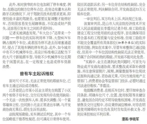 游核