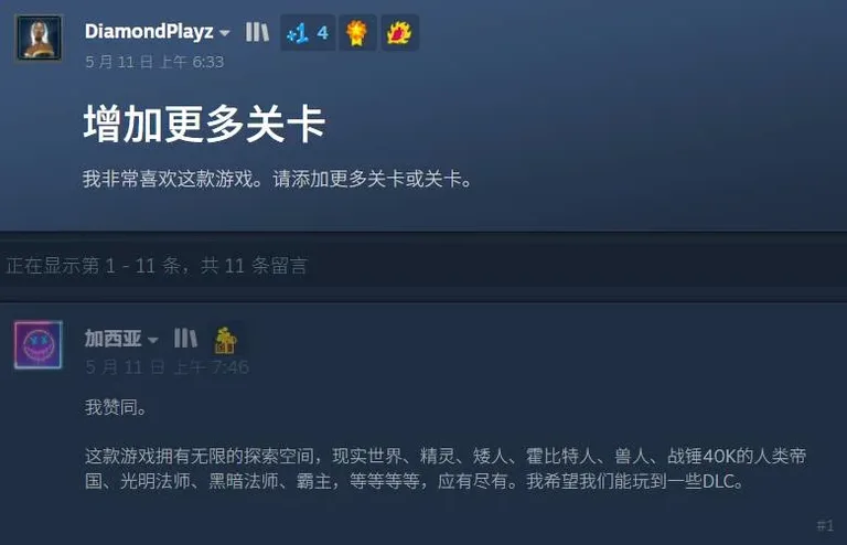 游核