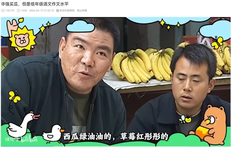 游核