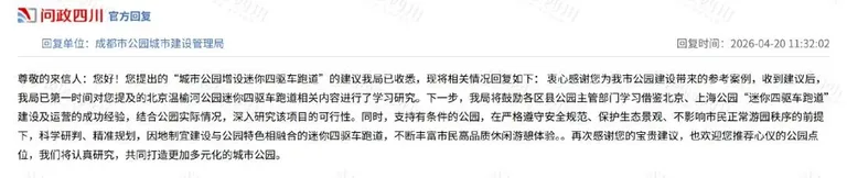 游核
