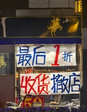 游核