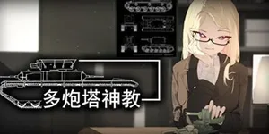 游核