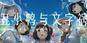 游核