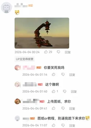游核