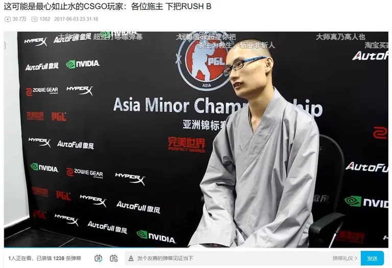 游核