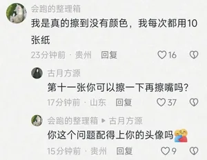 游核