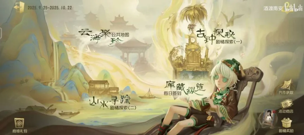 游核