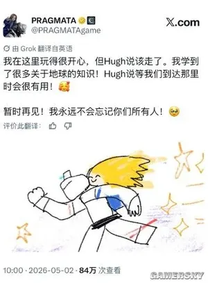 游核