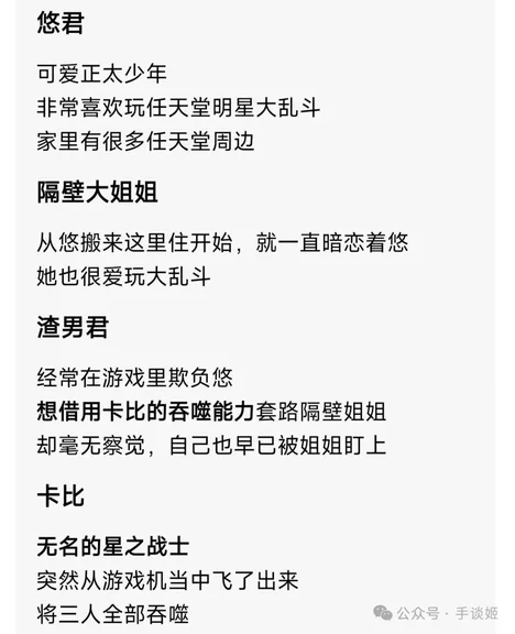 游核