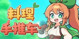 游核