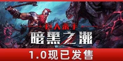 游核