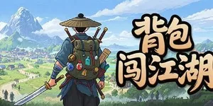 游核