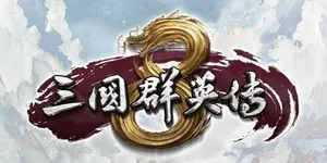 游核