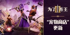 游核