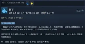 游核