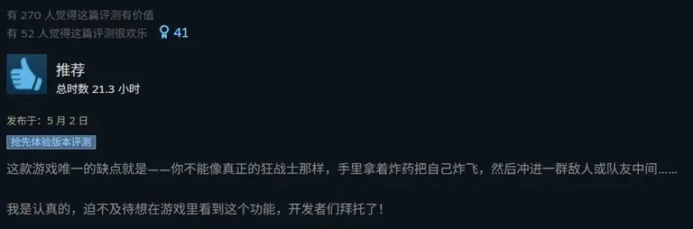 游核