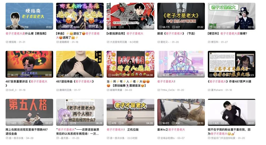 游核