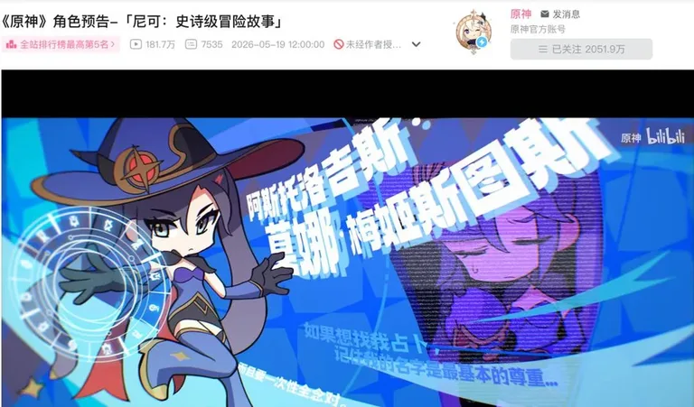 游核