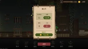 游核