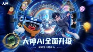 游核