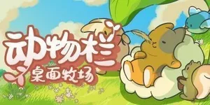 游核