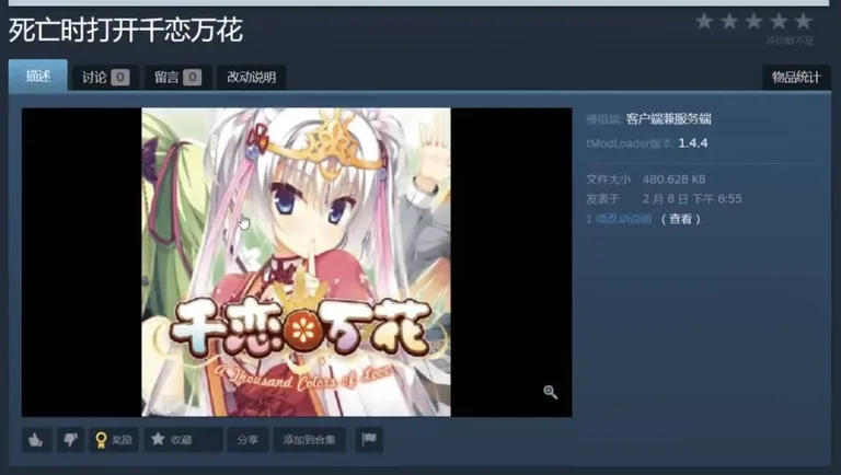 游核