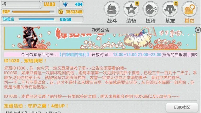 游核