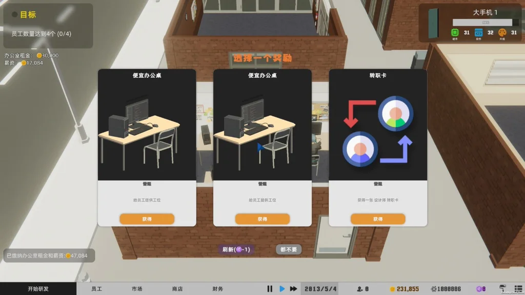 游核