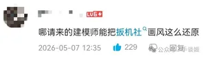 游核