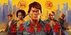 游核