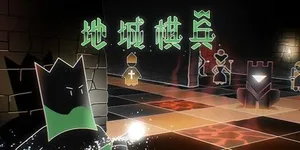 游核