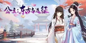 游核