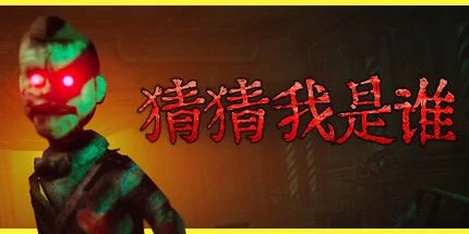 游核