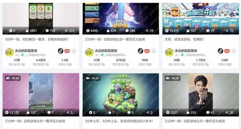 游核