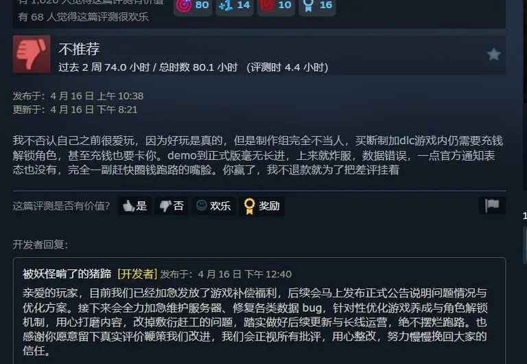 游核