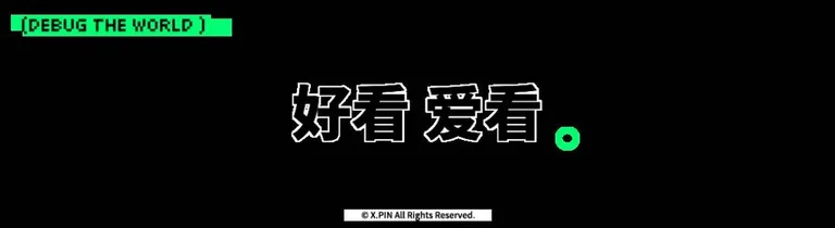 游核